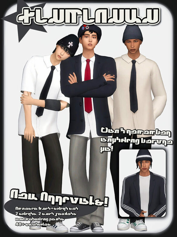 Amnesia Shirt + Suit Set